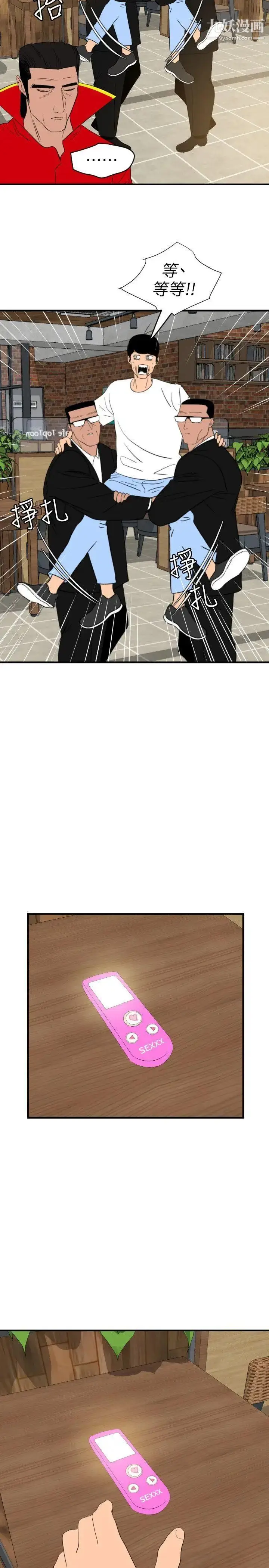 漫画《SuperDick》第114话第19张图