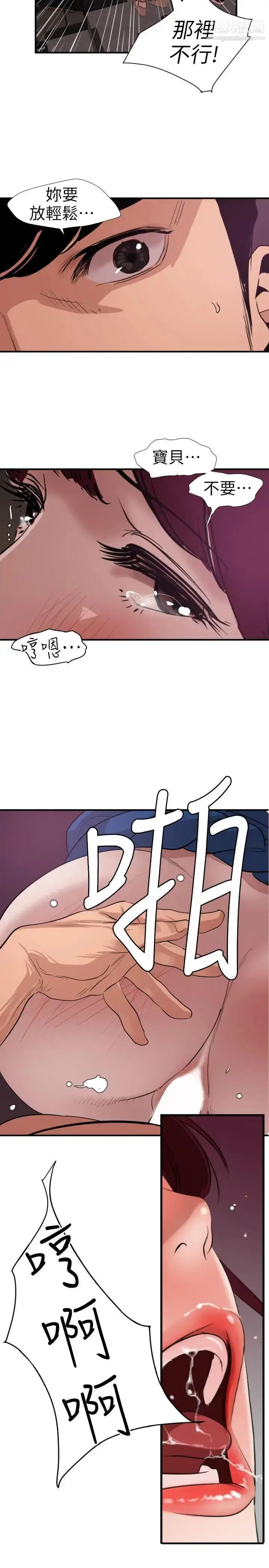 漫画《SuperDick》第114话第7张图