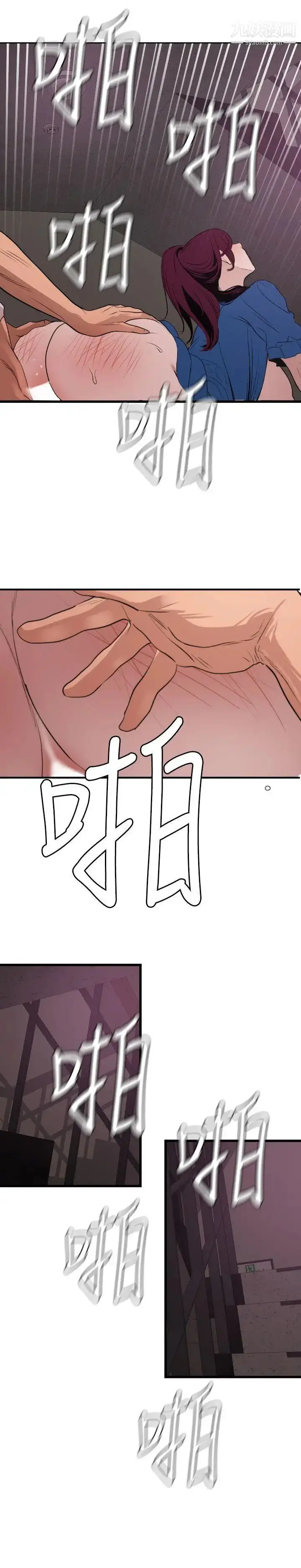 漫画《SuperDick》第114话第9张图
