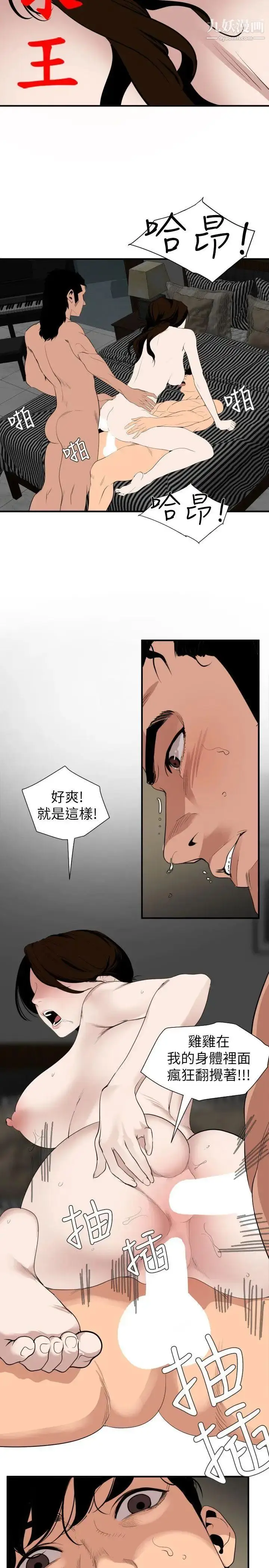 漫画《SuperDick》第133话第3张图