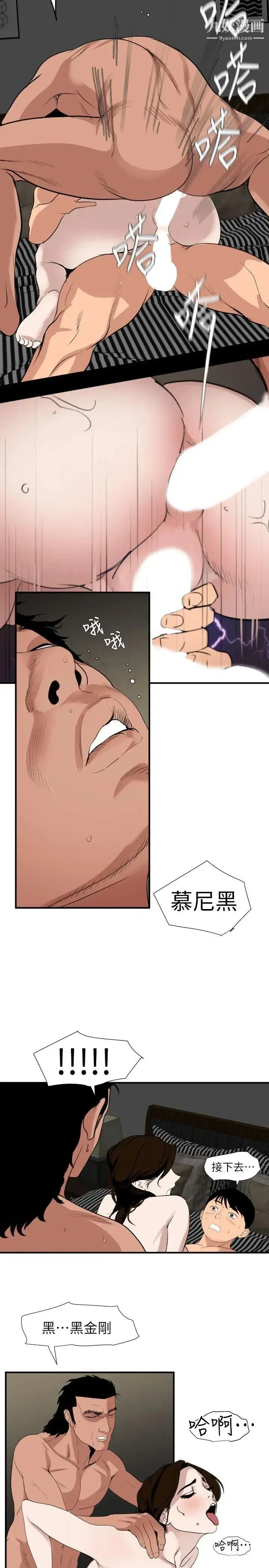 漫画《SuperDick》第133话第6张图