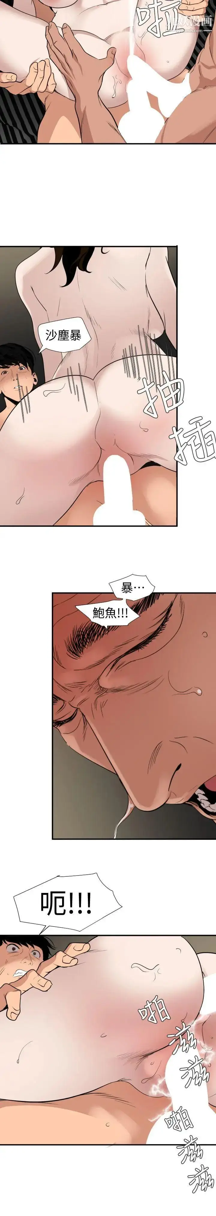漫画《SuperDick》第133话第8张图