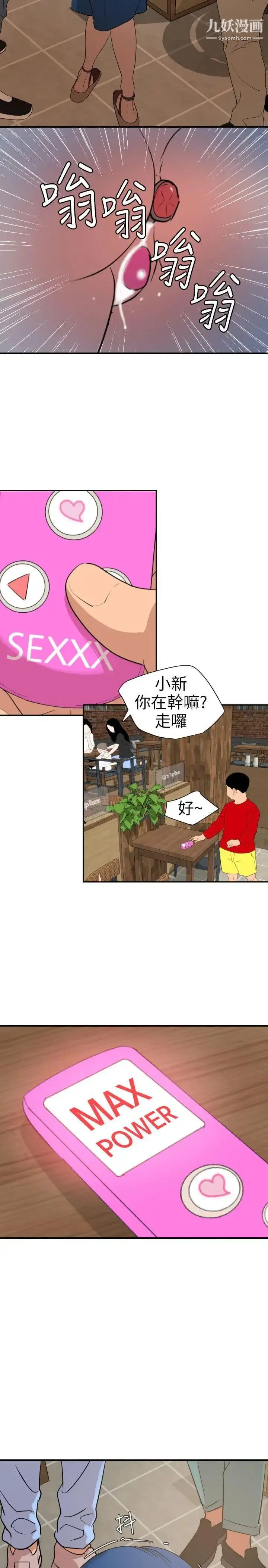 漫画《SuperDick》第115话第4张图