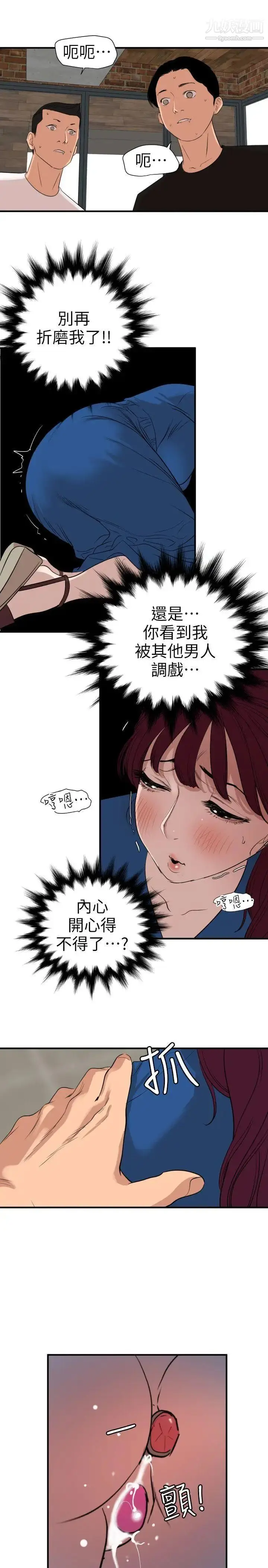 漫画《SuperDick》第115话第6张图