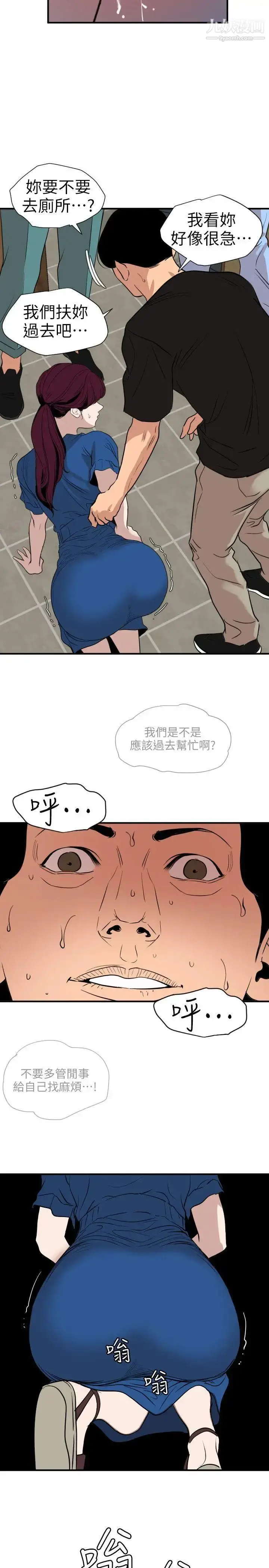漫画《SuperDick》第115话第7张图