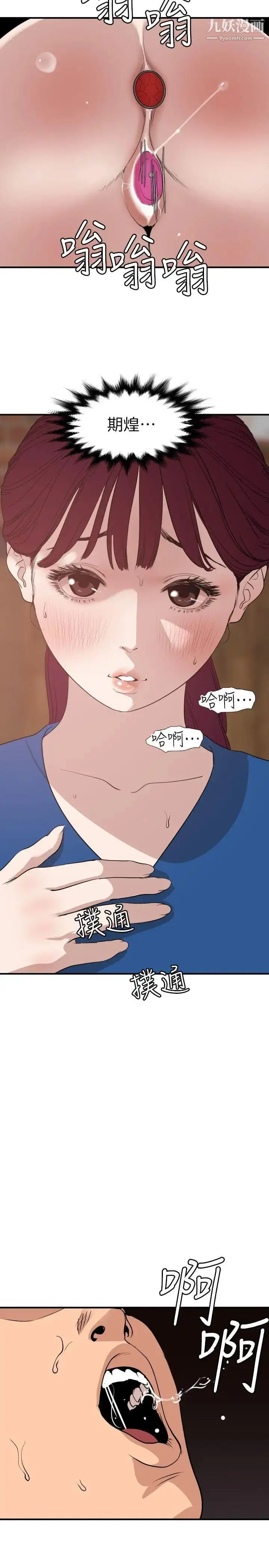 漫画《SuperDick》第115话第8张图