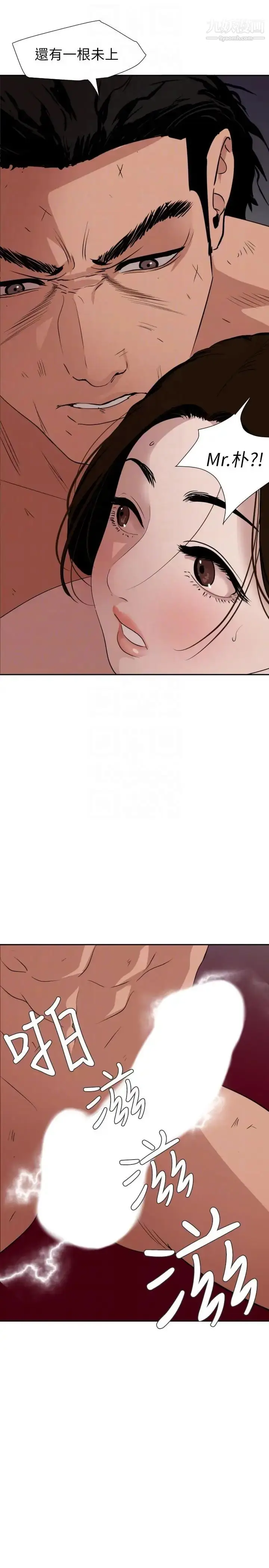 漫画《SuperDick》第131话第17张图