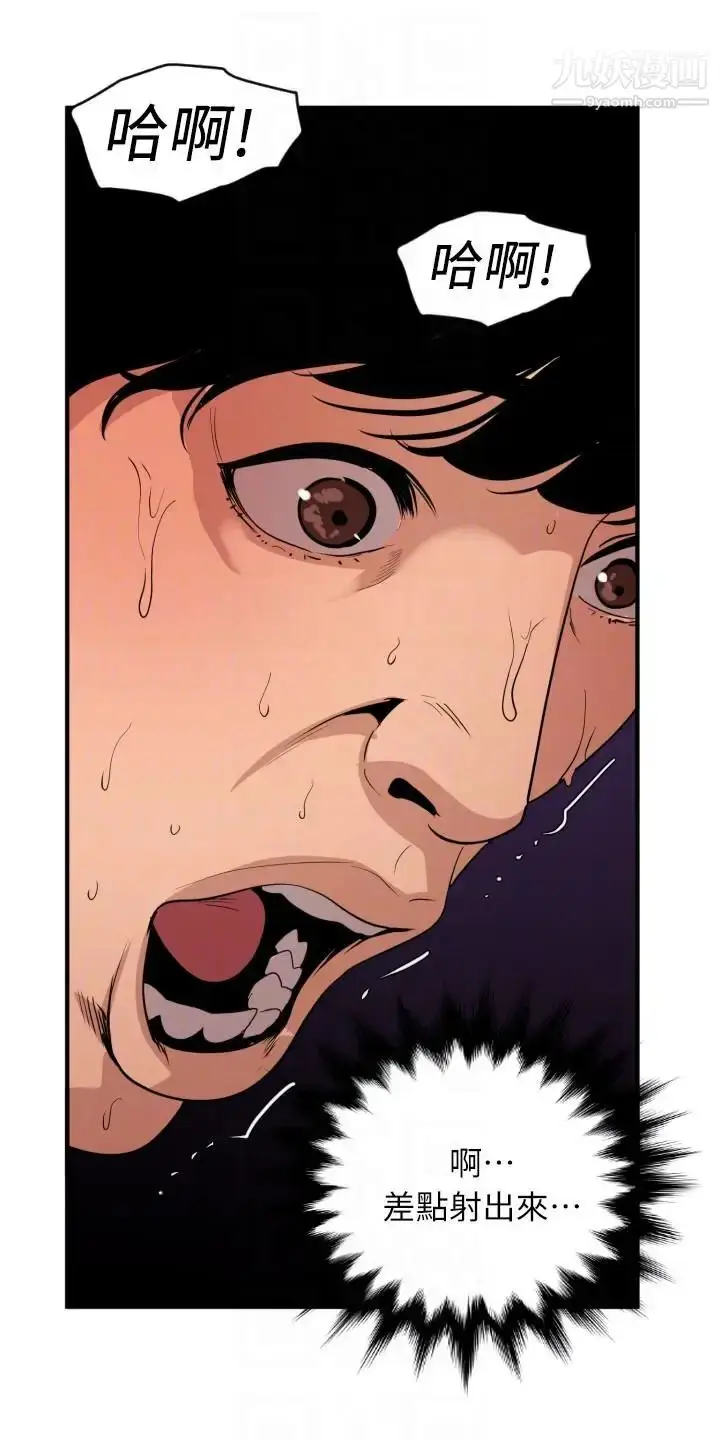 漫画《SuperDick》第131话第9张图
