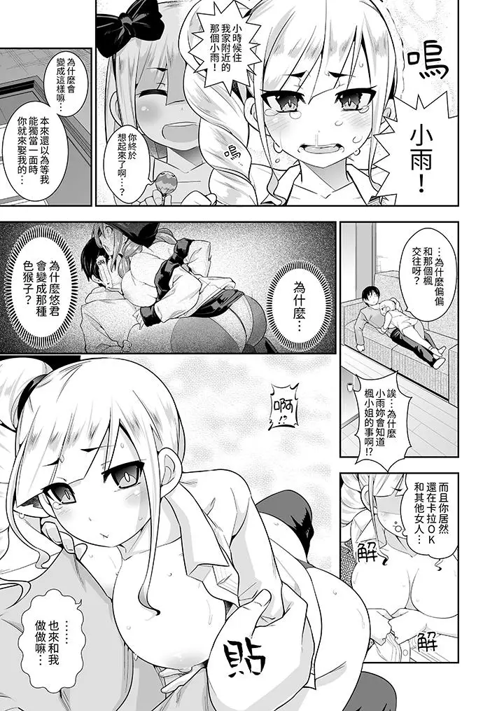 漫画《和黑道老大的女儿》第13话第4张图