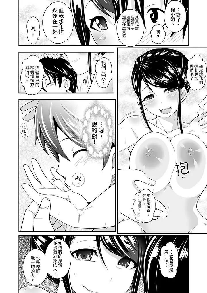 漫画《和黑道老大的女儿》最终话第9张图