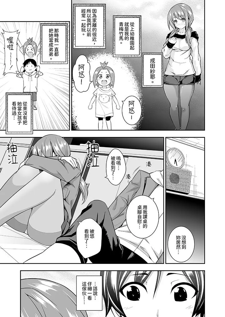 漫画《和黑道老大的女儿》第5话第2张图