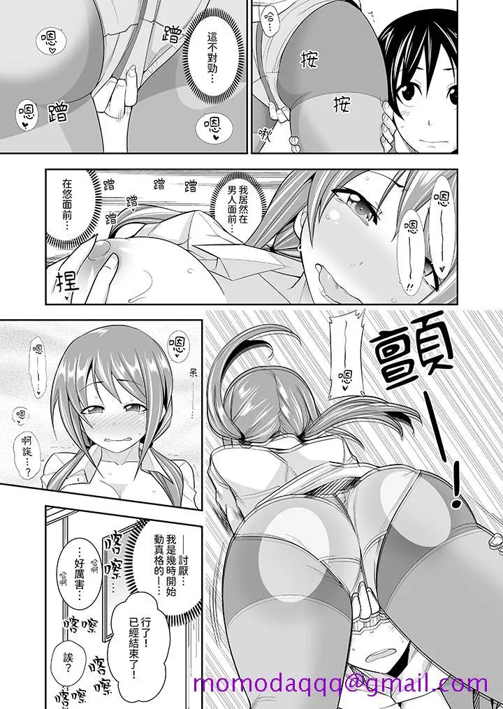 漫画《和黑道老大的女儿》第5话第6张图