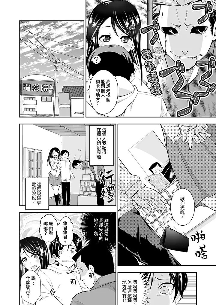 漫画《和黑道老大的女儿》第9话第3张图
