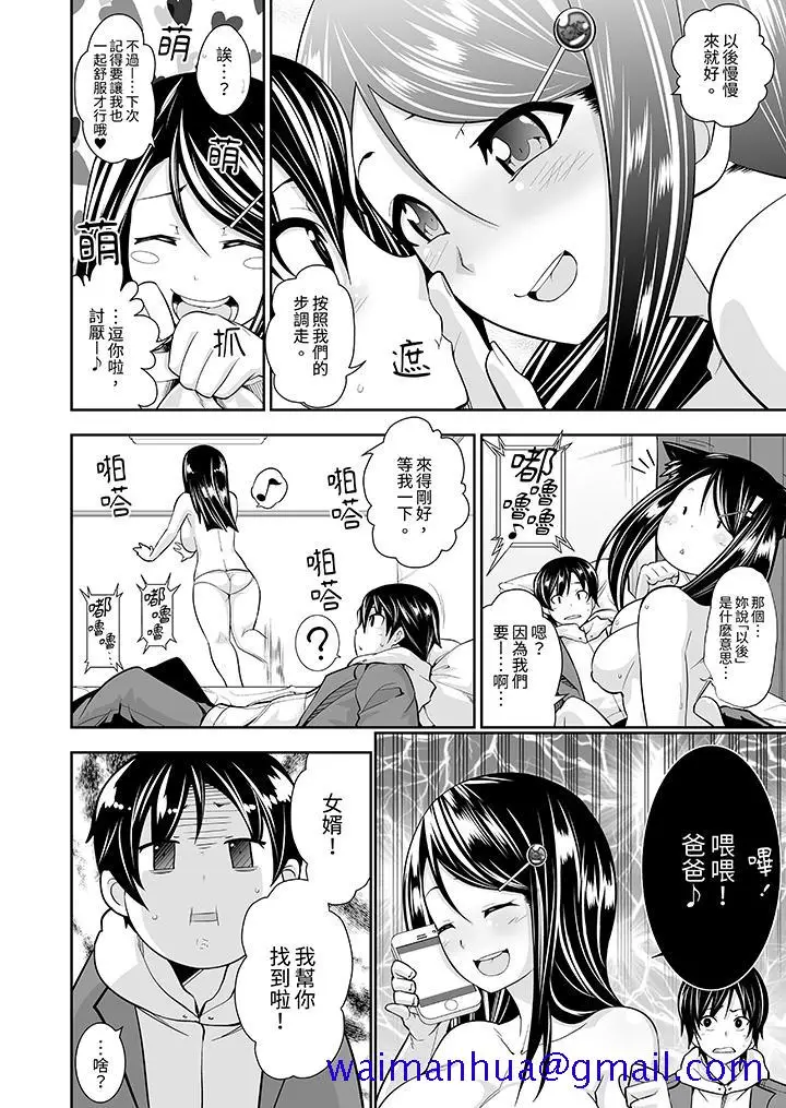 漫画《和黑道老大的女儿》第2话第11张图