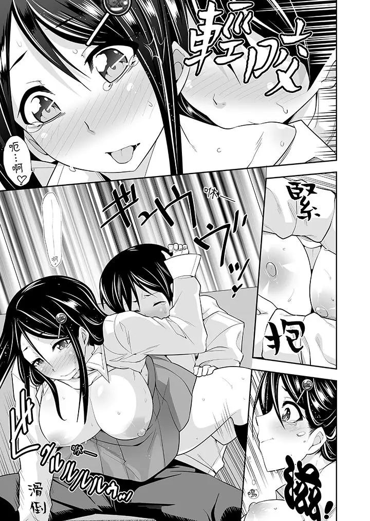 漫画《和黑道老大的女儿》第10话第4张图