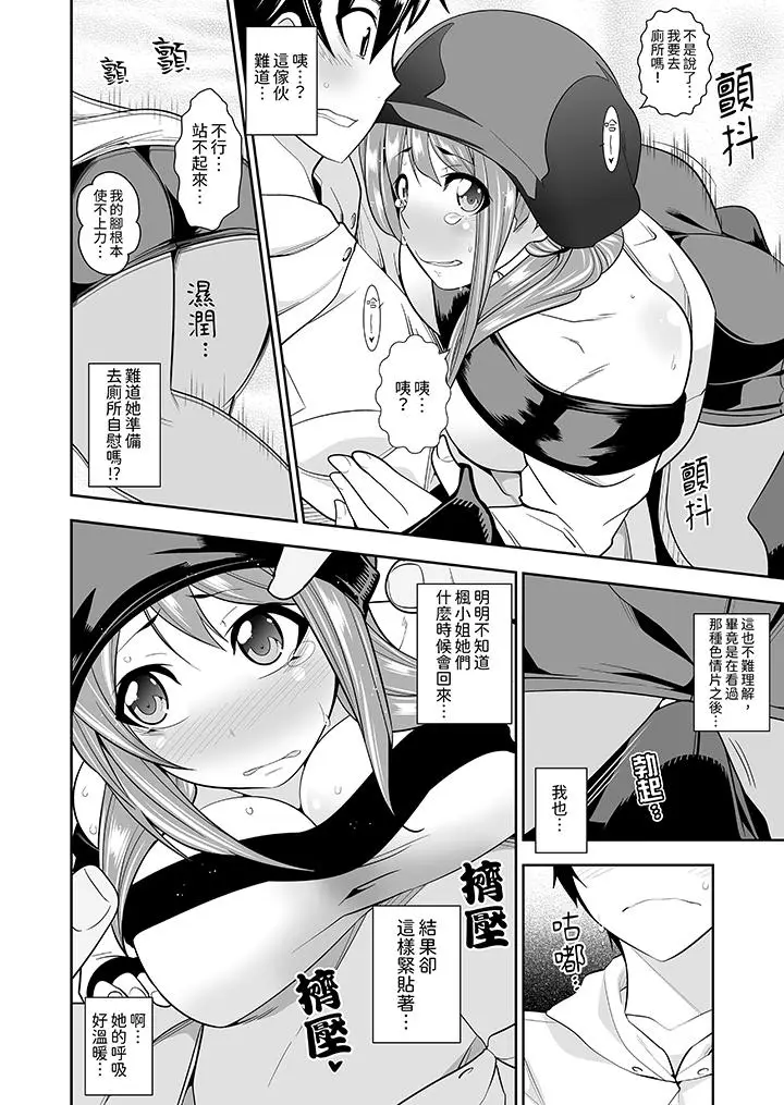 漫画《和黑道老大的女儿》第10话第9张图