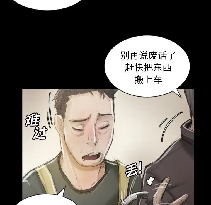 漫画《诡秘的姐妹》第5章第104张图