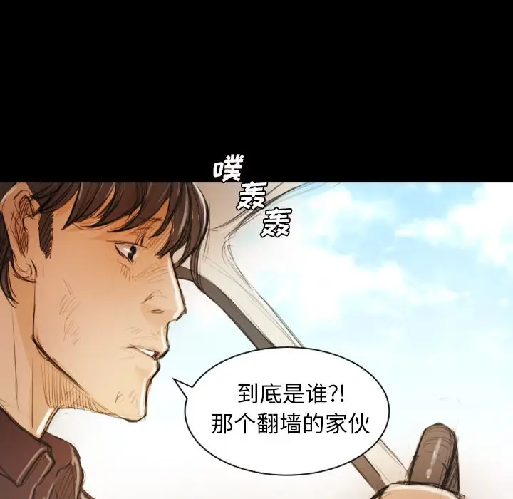 漫画《诡秘的姐妹》第5章第107张图