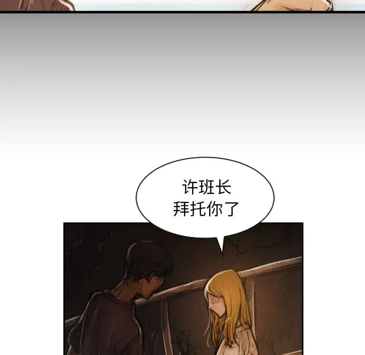 漫画《诡秘的姐妹》第5章第108张图