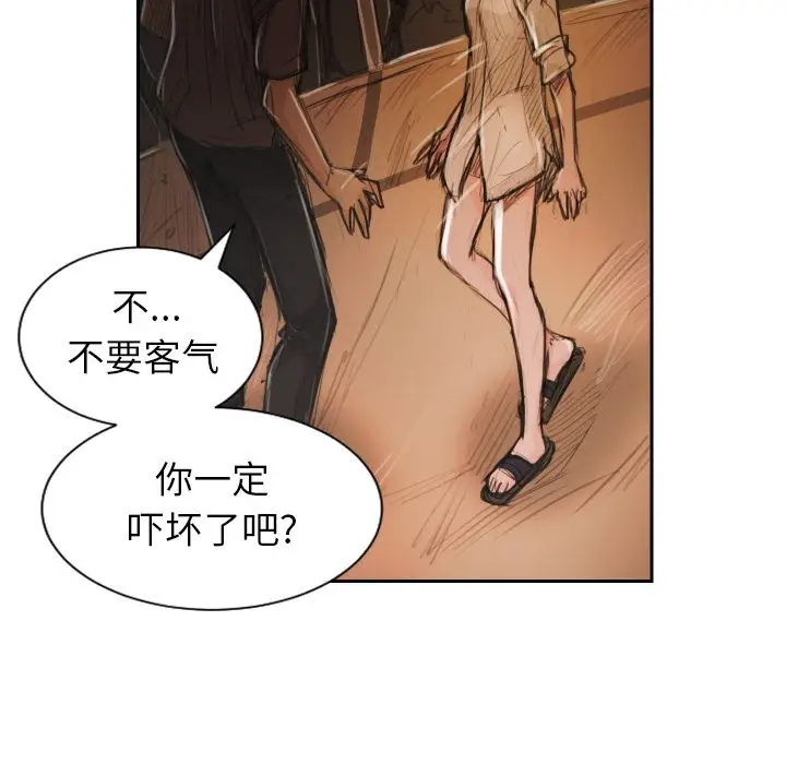 漫画《诡秘的姐妹》第5章第109张图