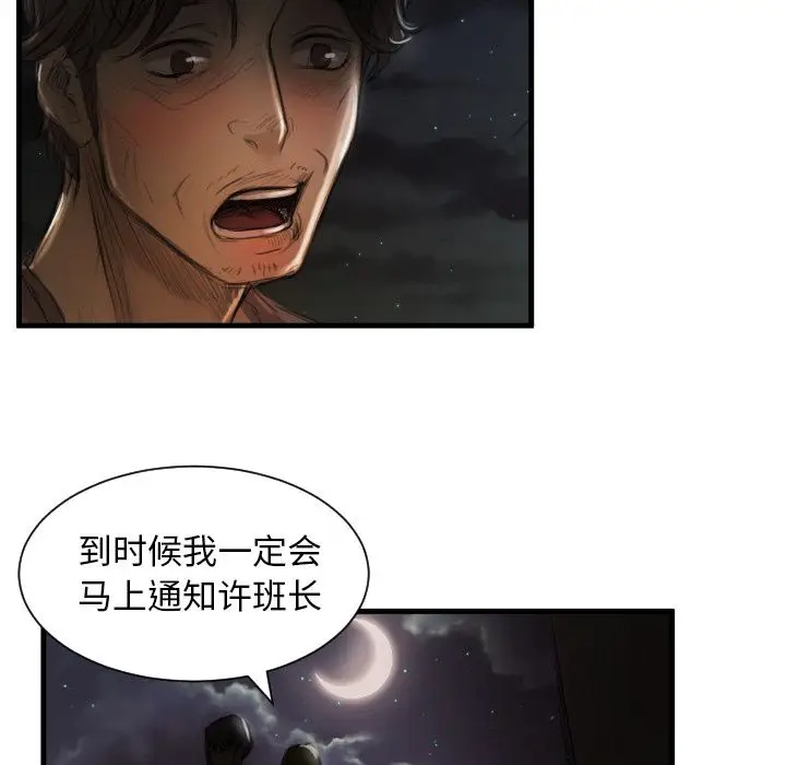 漫画《诡秘的姐妹》第5章第114张图