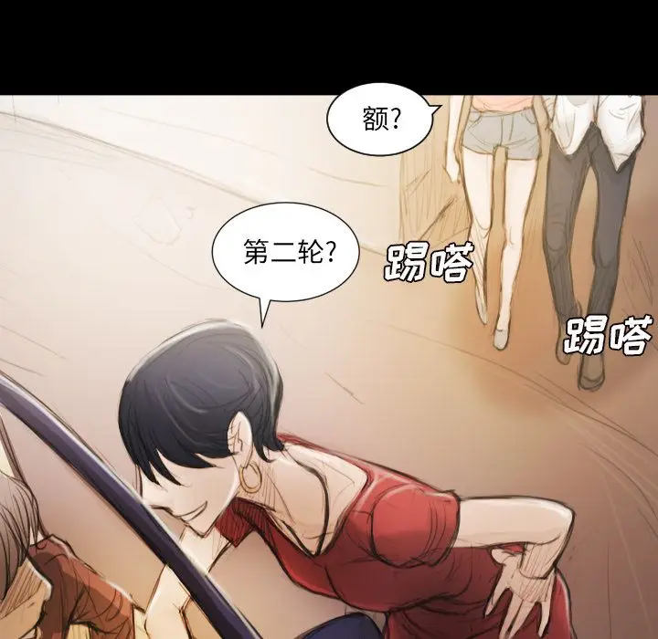 漫画《诡秘的姐妹》第5章第122张图