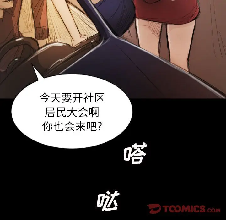漫画《诡秘的姐妹》第5章第123张图