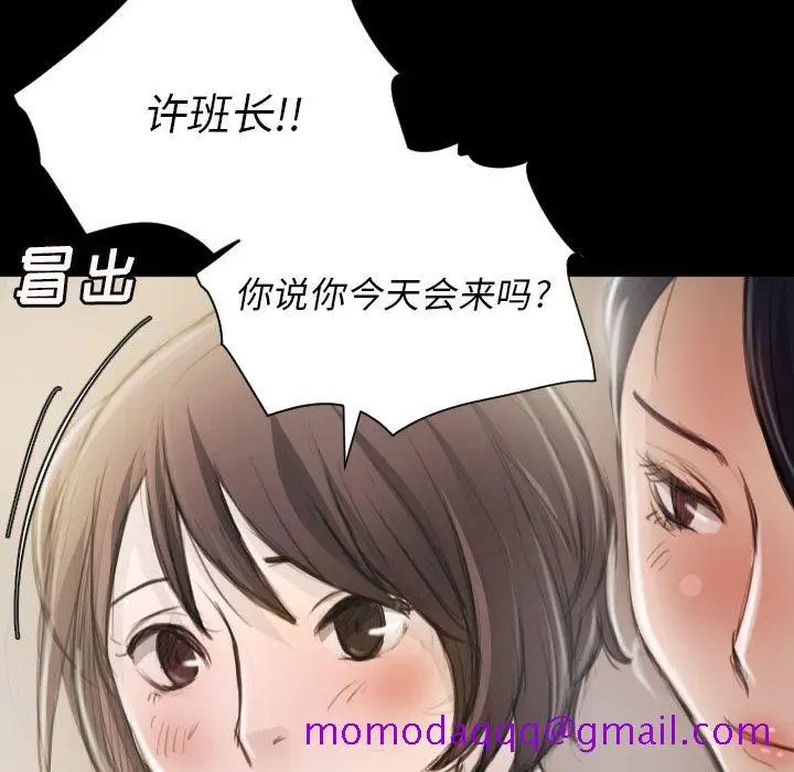 漫画《诡秘的姐妹》第5章第126张图