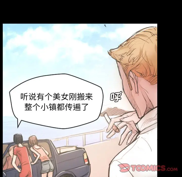 漫画《诡秘的姐妹》第5章第129张图