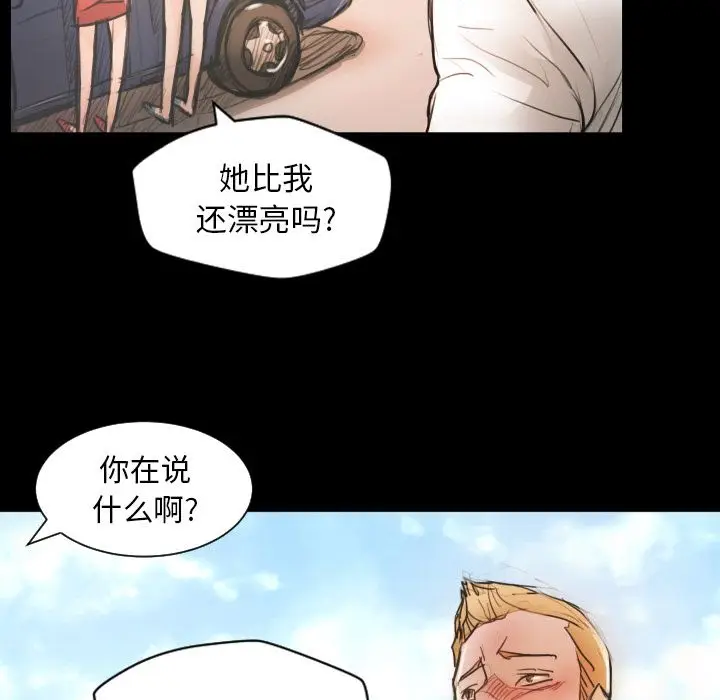 漫画《诡秘的姐妹》第5章第130张图