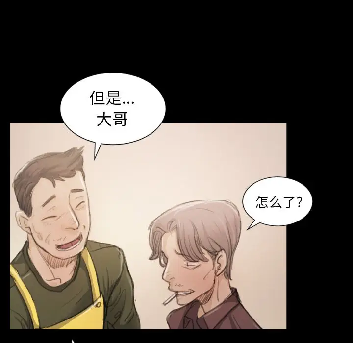 漫画《诡秘的姐妹》第5章第97张图