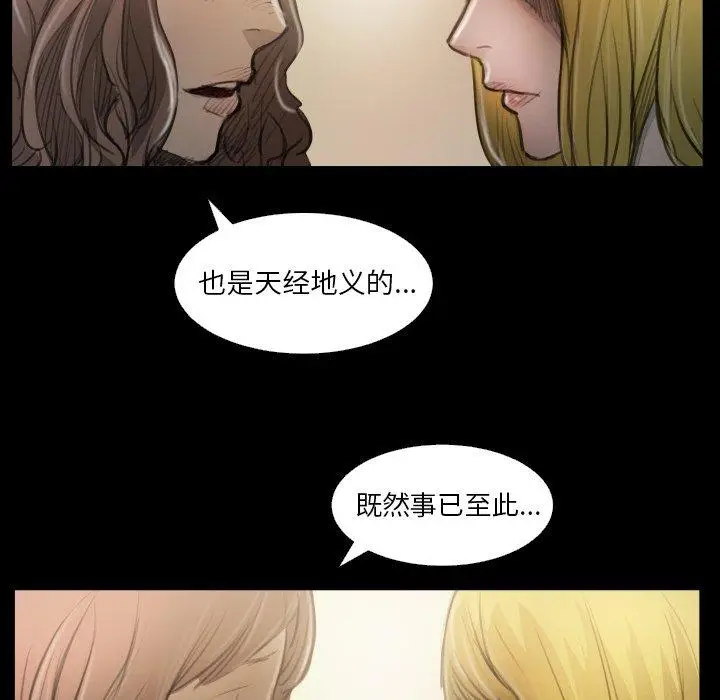 漫画《诡秘的姐妹》第25话第108张图