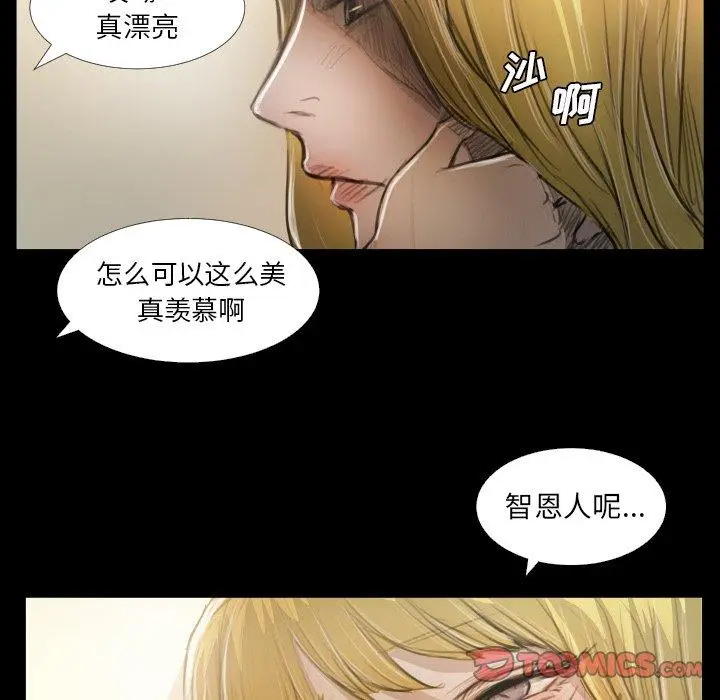 漫画《诡秘的姐妹》第25话第110张图