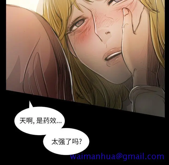 漫画《诡秘的姐妹》第25话第111张图