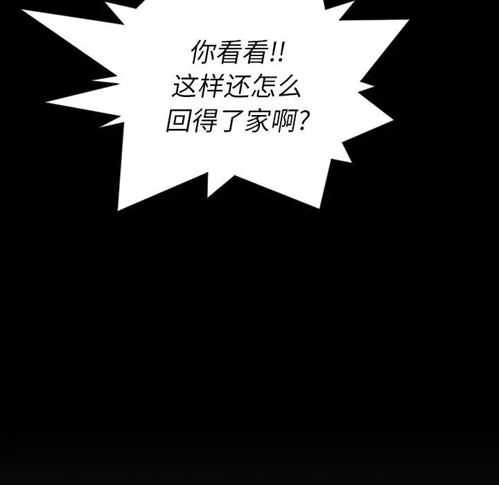 漫画《诡秘的姐妹》第25话第113张图