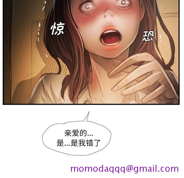 漫画《诡秘的姐妹》第25话第16张图