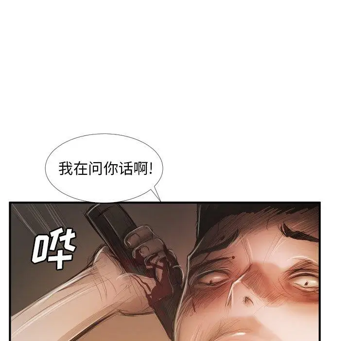 漫画《诡秘的姐妹》第25话第18张图