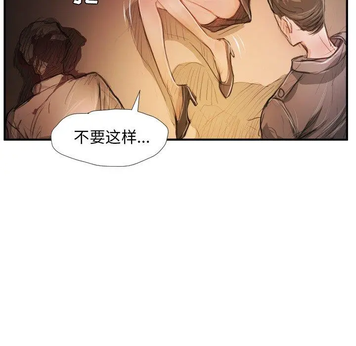 漫画《诡秘的姐妹》第25话第22张图