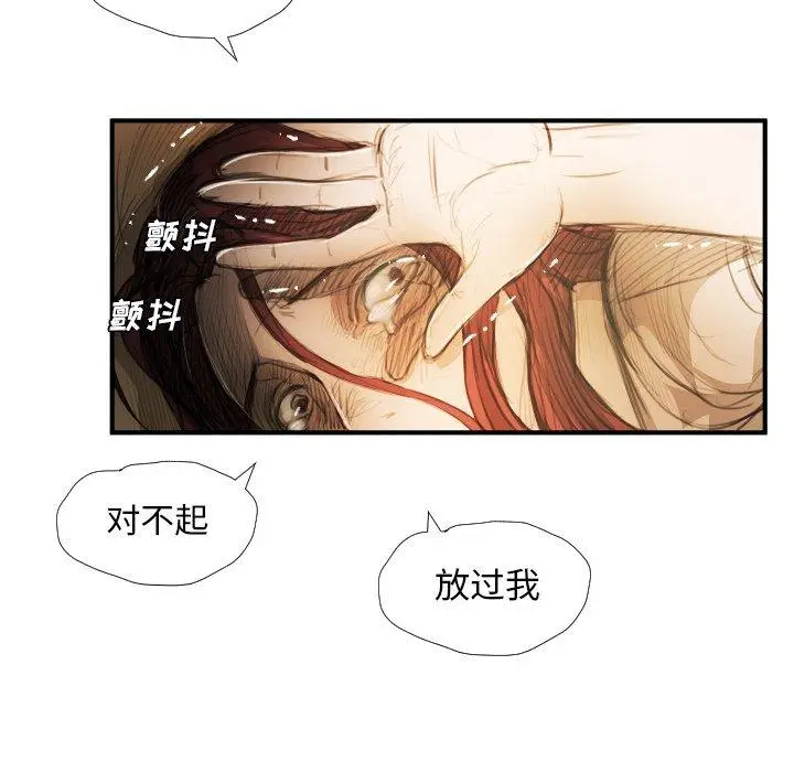 漫画《诡秘的姐妹》第25话第24张图