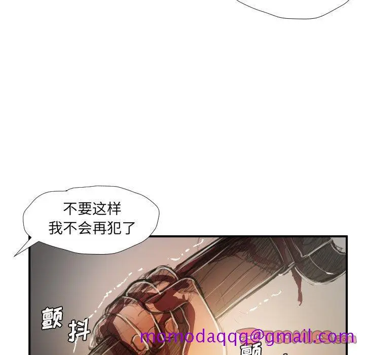 漫画《诡秘的姐妹》第25话第26张图