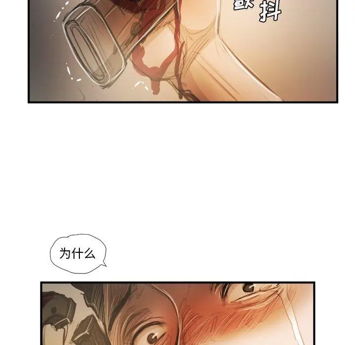 漫画《诡秘的姐妹》第25话第27张图