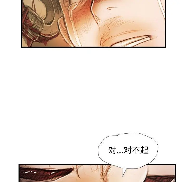 漫画《诡秘的姐妹》第25话第28张图