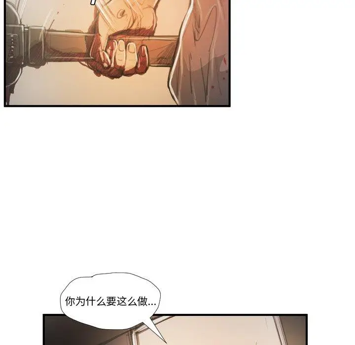漫画《诡秘的姐妹》第25话第30张图
