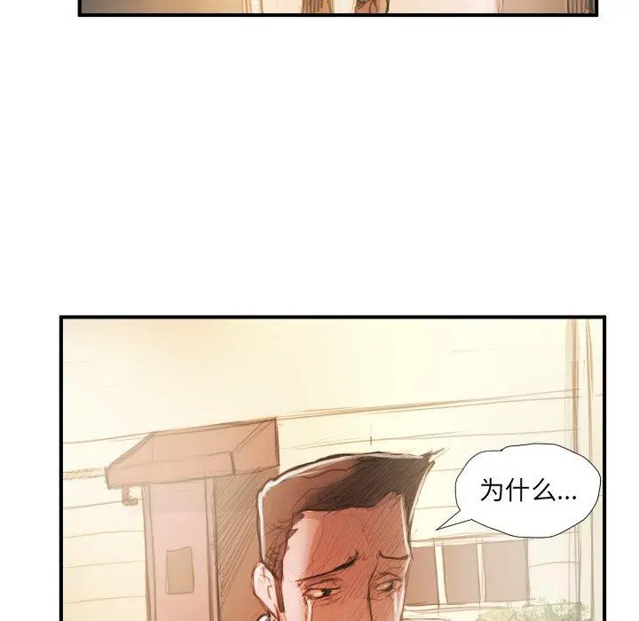 漫画《诡秘的姐妹》第25话第33张图