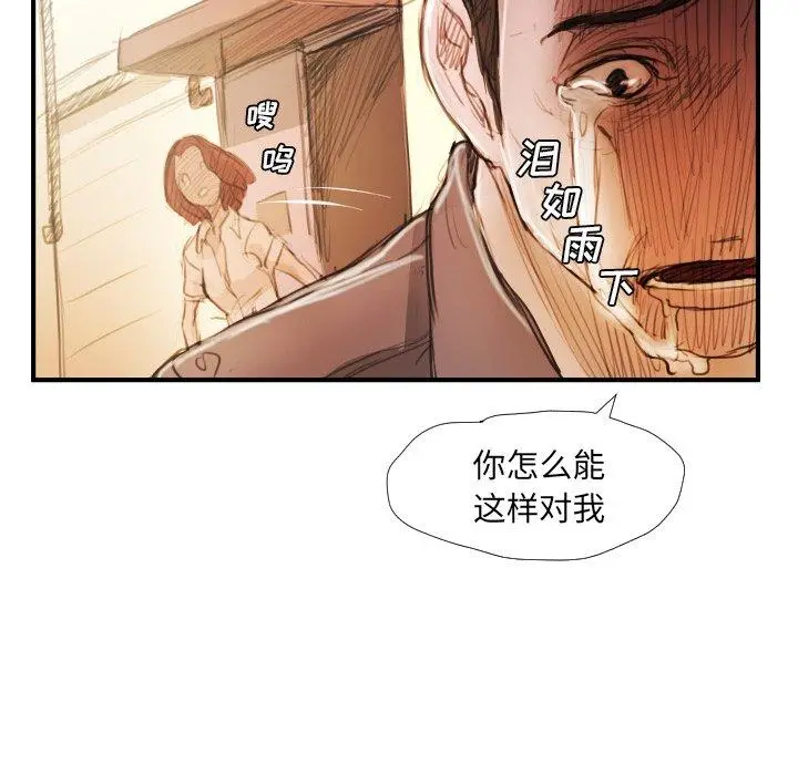 漫画《诡秘的姐妹》第25话第35张图