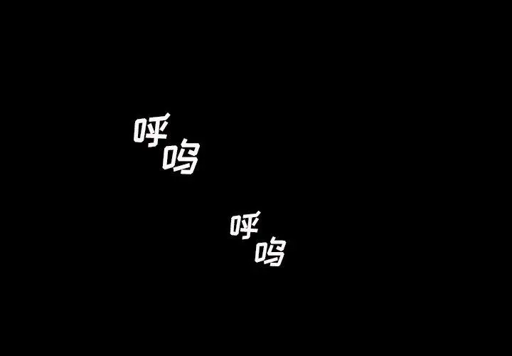 漫画《诡秘的姐妹》第25话第4张图