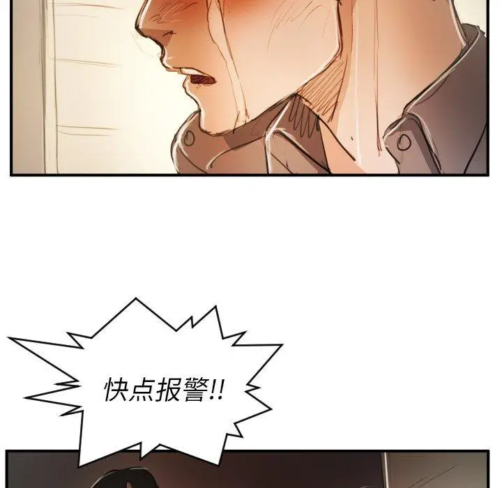 漫画《诡秘的姐妹》第25话第40张图