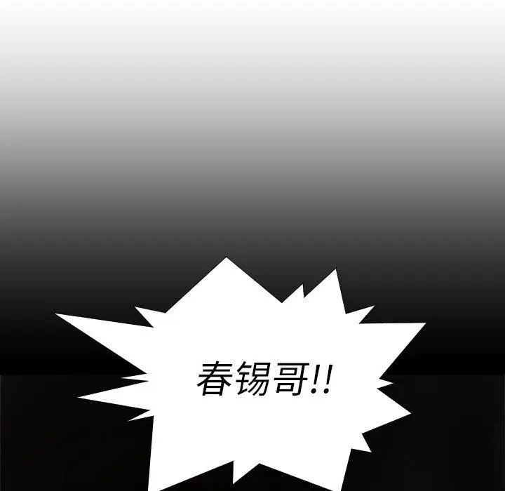 漫画《诡秘的姐妹》第25话第43张图