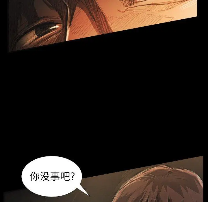 漫画《诡秘的姐妹》第25话第47张图