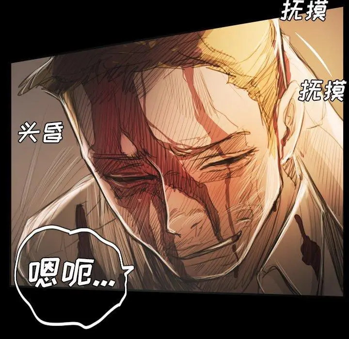 漫画《诡秘的姐妹》第25话第53张图